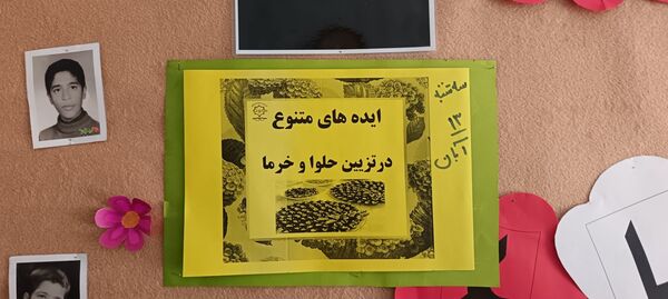 سوگواره حلوا و خرما به مناسبت دهه فاطمیه