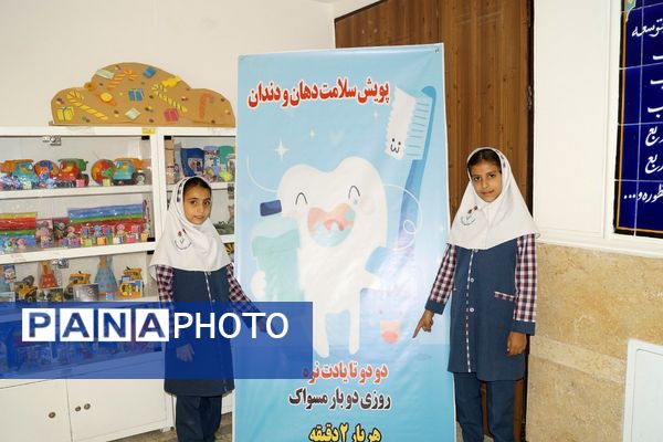 آموزش بهداشت دهان و دندان در مدرسه شهدای ۱۵ خرداد