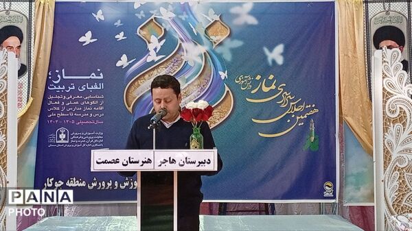 هفتمین اجلاس سراسری نماز در جوکار
