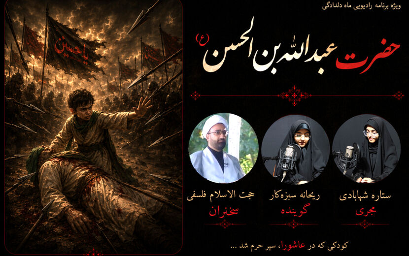 رادیو ماه دلدادگی