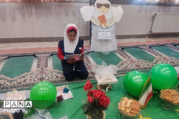 جشن قرآن کلاس‌اولی‌ها در دبستان رضوان