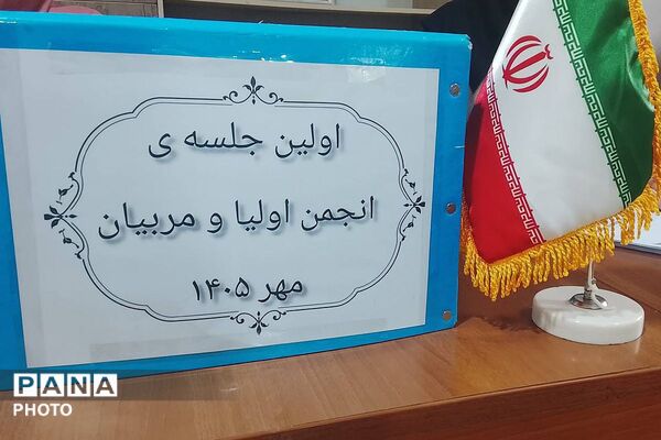 آغاز همدلی برای آینده‌ای بهتر در دبیرستان هدی