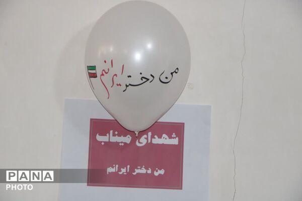 اجتماع بزرگ «من دختر ایرانم»