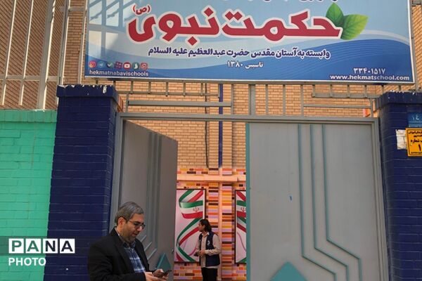 اقامه اولین نماز ماه مهر در دبیرستان حکمت نبوی ناحیه دو شهرری 