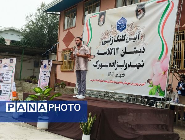 آیین کلنگ‌زنی دبستان ۱۲ کلاسه شهید ولی‌زاده سورک در شهرستان میاندورود 