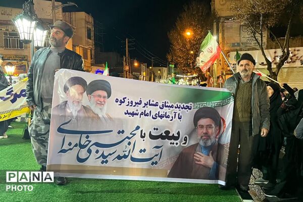 پنجاهمین اجتماع مردم فیروزکوه در هوای بارانی
