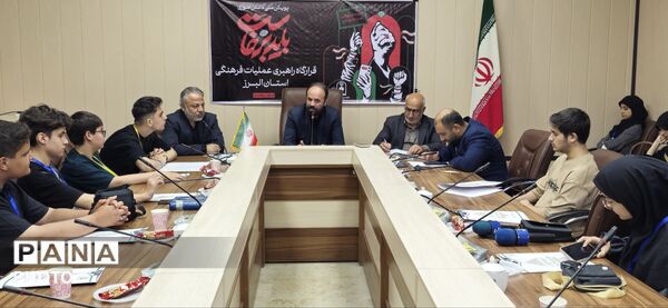 نشست هماهنگی دانش‌آموزان نخبه عکاس استان البرز با موضوعیت پویش «باید برخاست» 