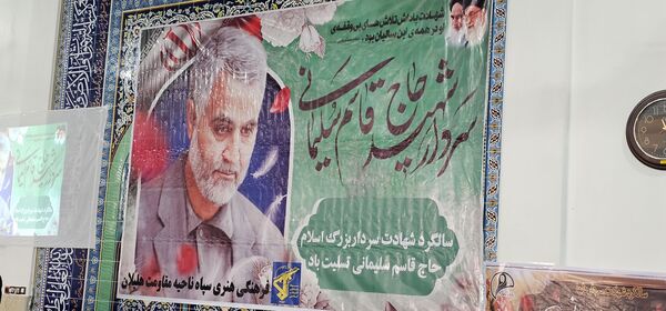 سالگرد شهادت سردار سلیمانی در هلیلان 