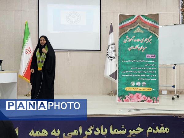 دوره توانمند‌سازی مربیان پیشتاز ناحیه یک بندرعباس