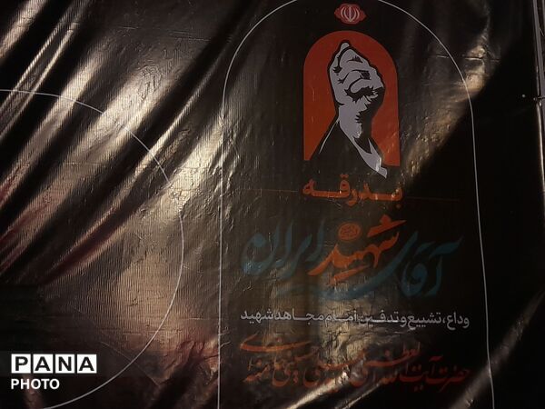 تهران با حضور گسترده مردم، رهبر شهید را بدرقه کرد