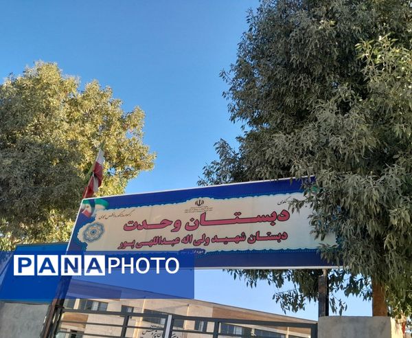 جشن شکوفه‌ها در دبستان‌های شهرستان ایلام 