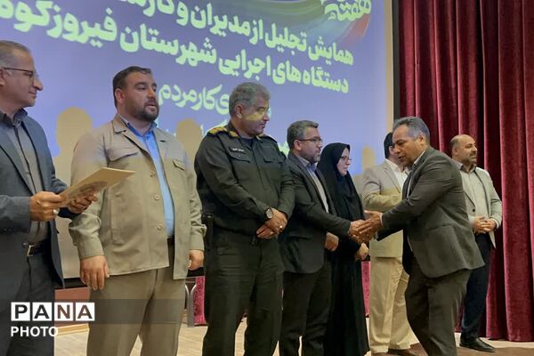 تجلیل از مدیران و کارمندان نمونه فیروزکوه؛ تقدیر از پیشگامان خدمت در هفته دولت
