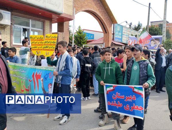 مراسم راهپیمایی ۱۳ آبان در شهرستان میاندورود