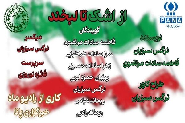 روایتی از روشنایی در دل تاریکی
