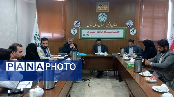 جلسه شورای برنامه‌ریزی سازمان دانش‌آموزی زنجان 