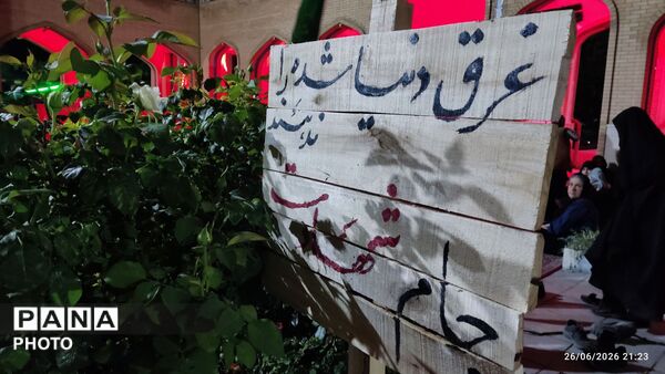 عزاداری دهه دوم محرم در فارسان 