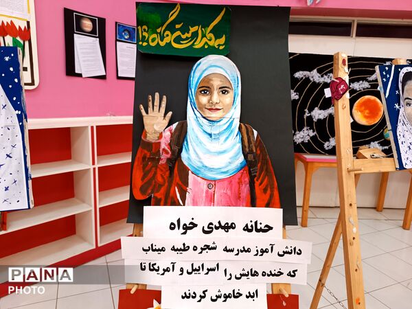 از خاک تا افلاک