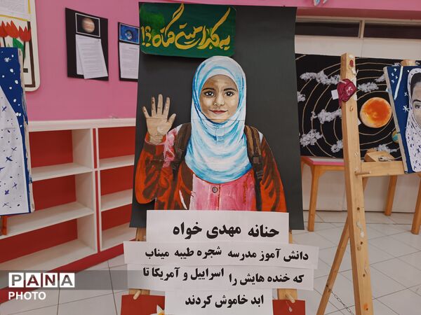 از خاک تا افلاک