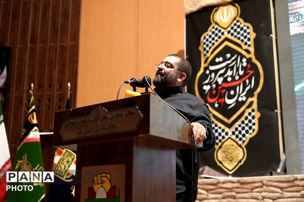 مراسم نخستین سالگرد شهدای اقتدار ملی در قم