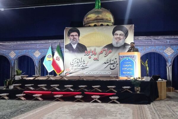برگزاری مراسم یادبود شهید سید حسن نصرالله در مصلی قیامدشت ری یک