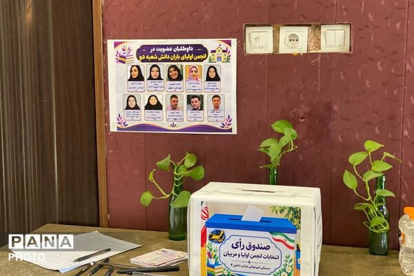  هم‌اندیشی خانواده و مدرسه در دبیرستانهای نگین دانش و باران دانش
