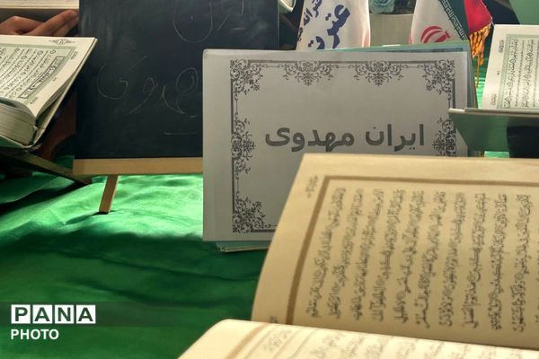 جوانه‌های ایمان در سایه‌سار قرآن