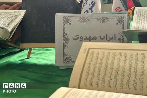 جوانه‌های ایمان در سایه‌سار قرآن