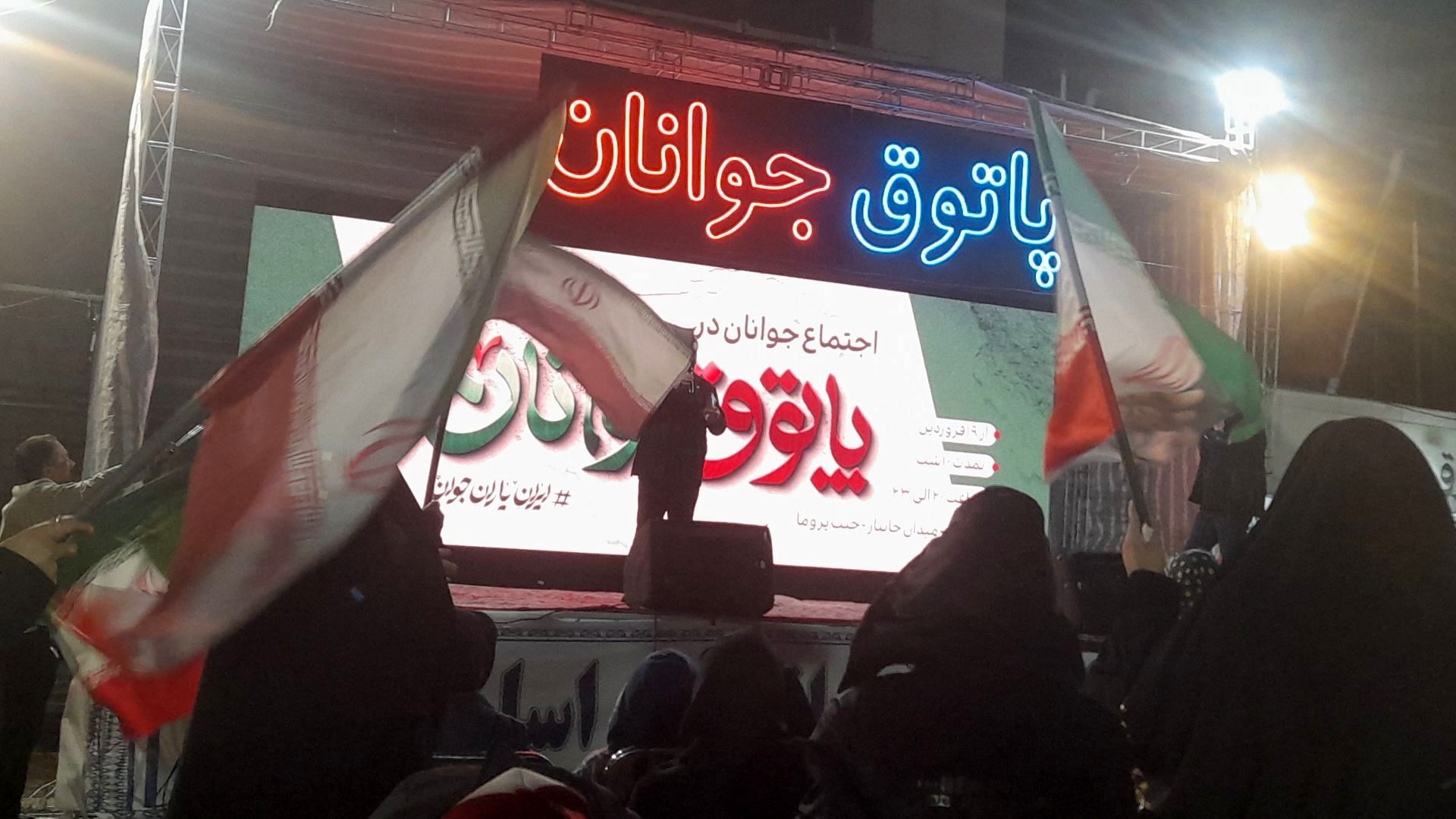 نگاهی بر پاتوق جوانان در چهل و ششمین شب از اجتماعات مردمی 
