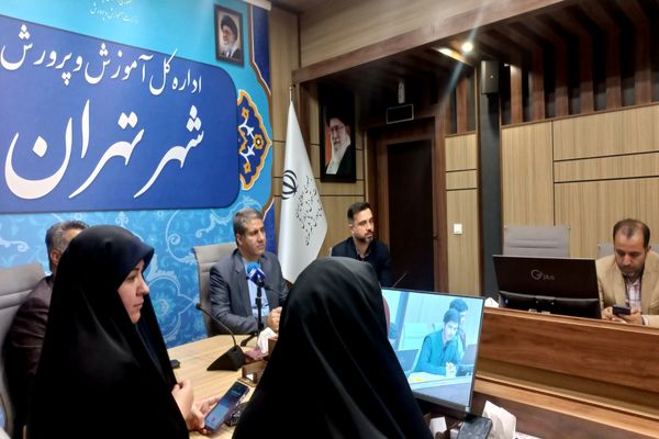 نشست مدیرکل آموزش و پرورش تهران با محوریت ارتقای فعالیت‌های فرهنگی 