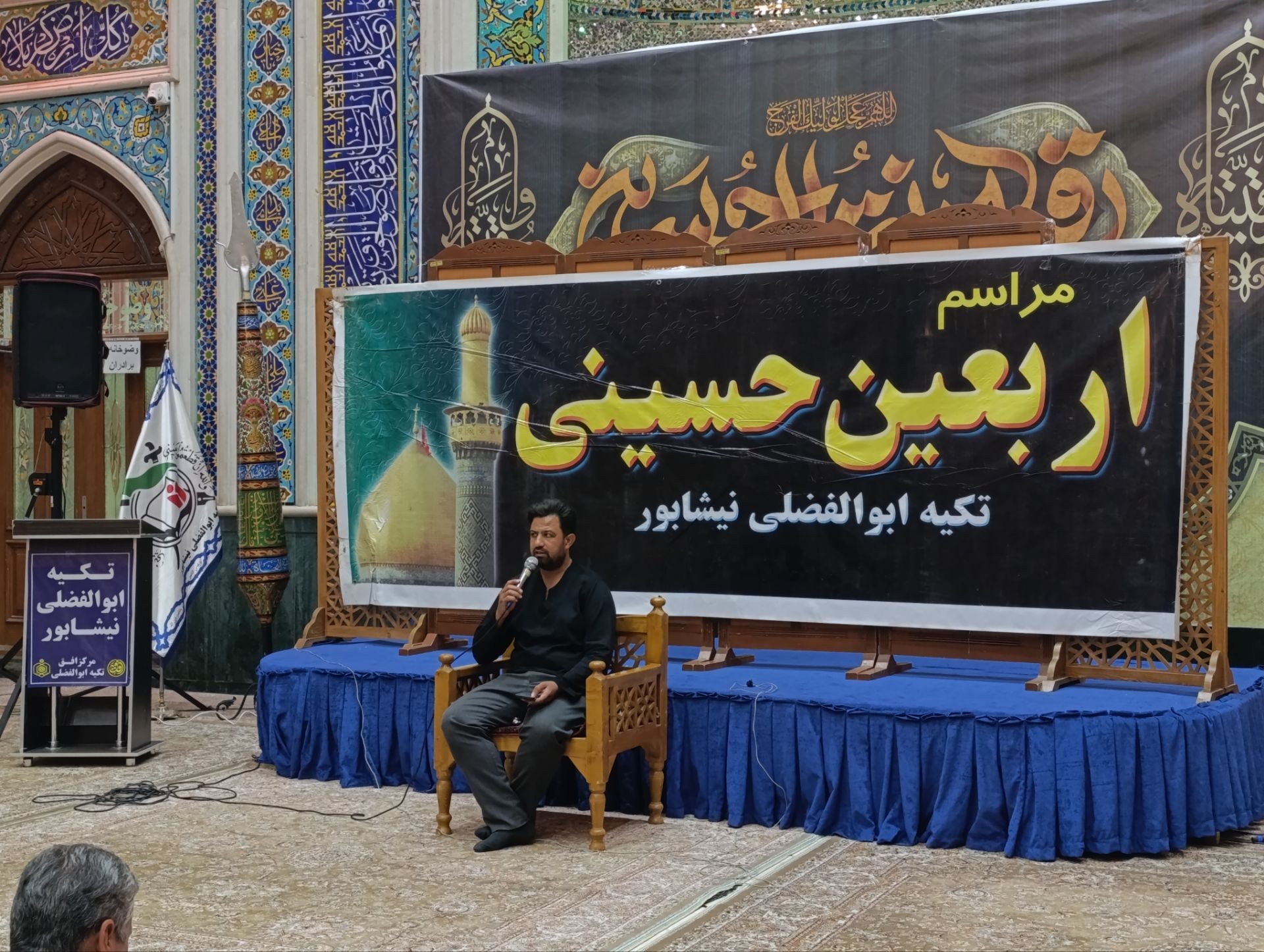 مراسم شب اربعین حسینی در نیشابور