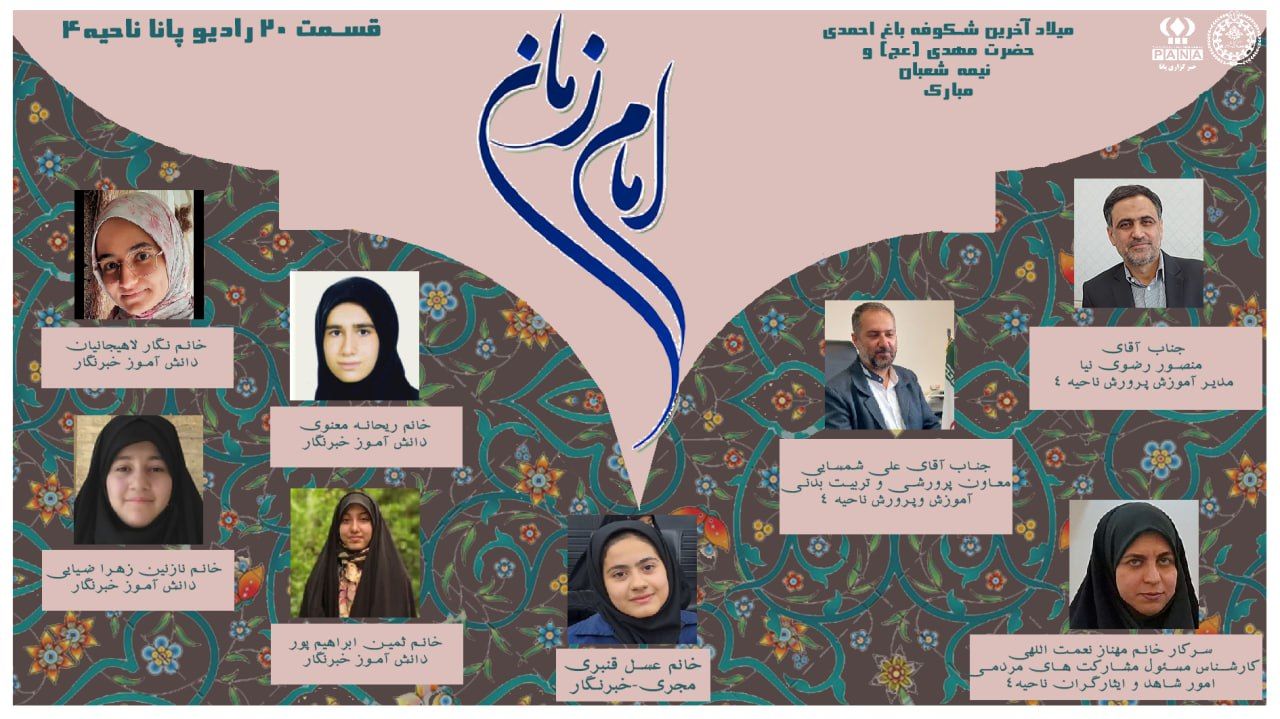 ولادت حضرت قائم (عج) و نیمه شعبان