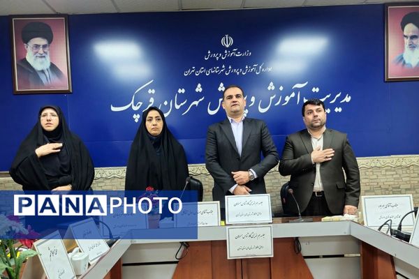 قرچک میزبان جلسه هم‌اندیشی کارشناس‌مسئولان مناطق ۲۱گانه شهرستان های استان تهران