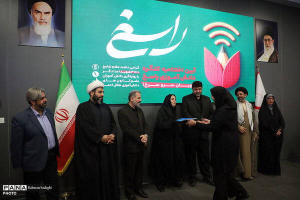 آیین اختتامیه کنگره دانش آموزی راسخ