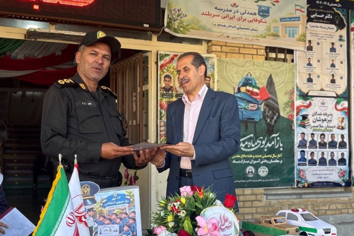 وقتی قهرمان مدرسه، پدر دانش‌آموز ماست