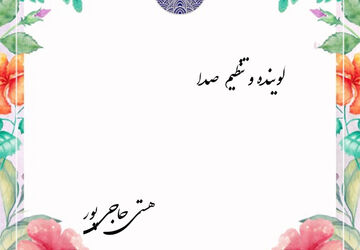 ولادت امام علی (ع) 