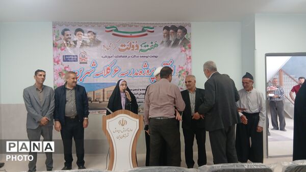افتتاح آموزشگاه ۶ کلاسه شهر بن