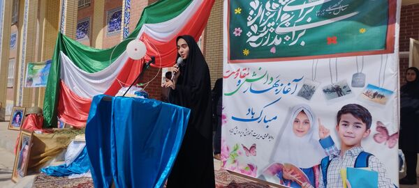 زنگ آغاز سال تحصیلی جدید در شهرستان گناباد 