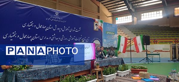 آغاز توزیع تجهیزات بهداشتی، آموزشی و ورزشی در مدارس چهارمحال‌وبختیاری