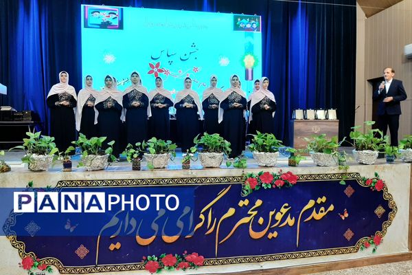 جشن سپاس معلم در تالار معلم ناحیه 3 شیراز