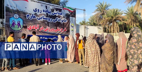 برگزاری همایش پیاده‌روی خانوادگی در مارم