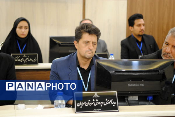 سی و هشتمین اجلاس مدیران کل آموزش و پرورش در خراسان جنوبی