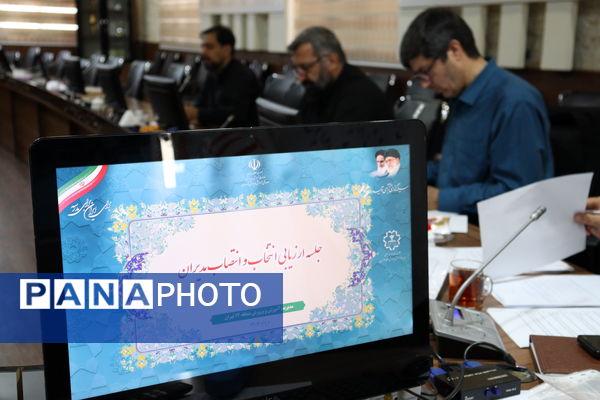 انتخاب و انتصاب مدیران آموزش و پرورش منطقه ۱۴ تهران 