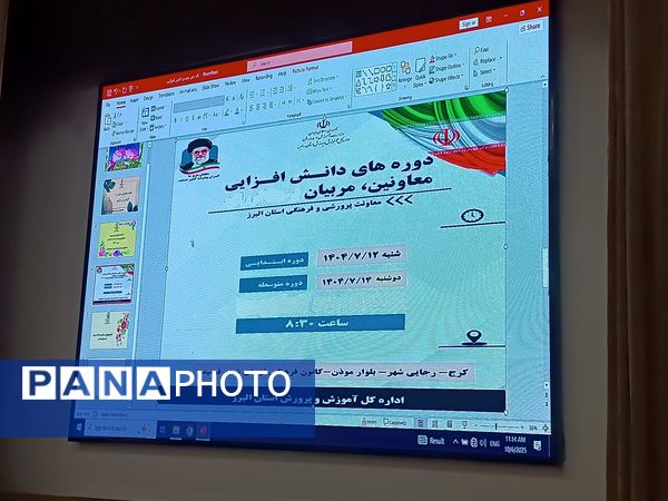 دومین روز دوره‌ دانش‌افزایی معاونان، مربیان و مشاوران استان البرز
