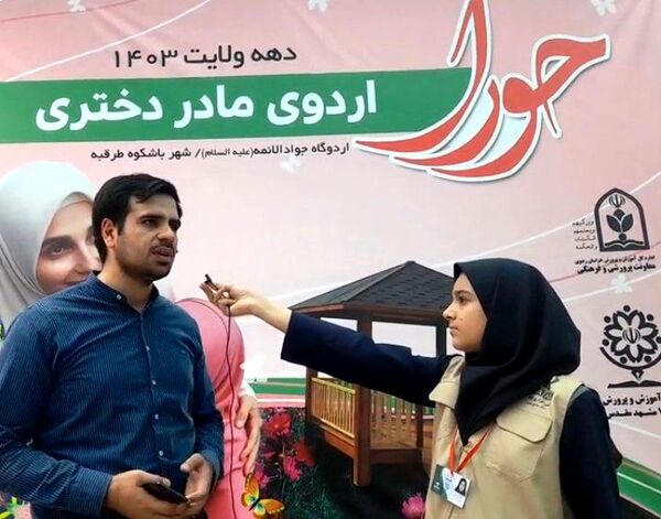 اردوی مادر دختری حورا دانش‌آموزان ناحیه یک مشهد