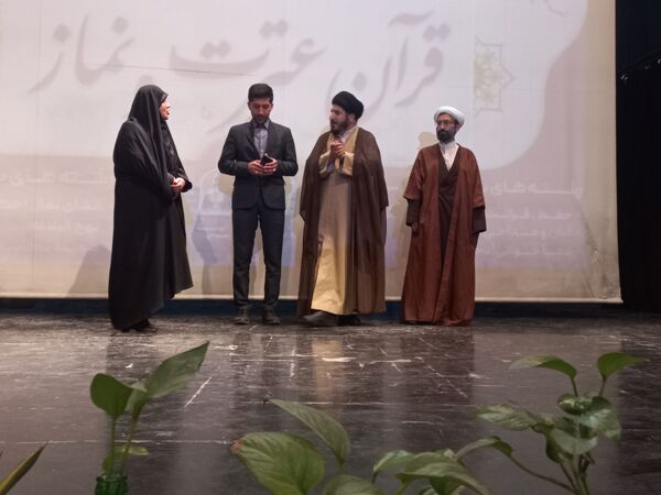 اختتامیه چهل و سومین دوره مسابقات قرآن، عترت و نماز آموزش و پرورش منطقه ۱۳ تهران