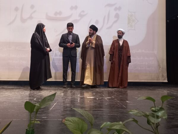 اختتامیه چهل و سومین دوره مسابقات قرآن، عترت و نماز آموزش و پرورش منطقه ۱۳ تهران