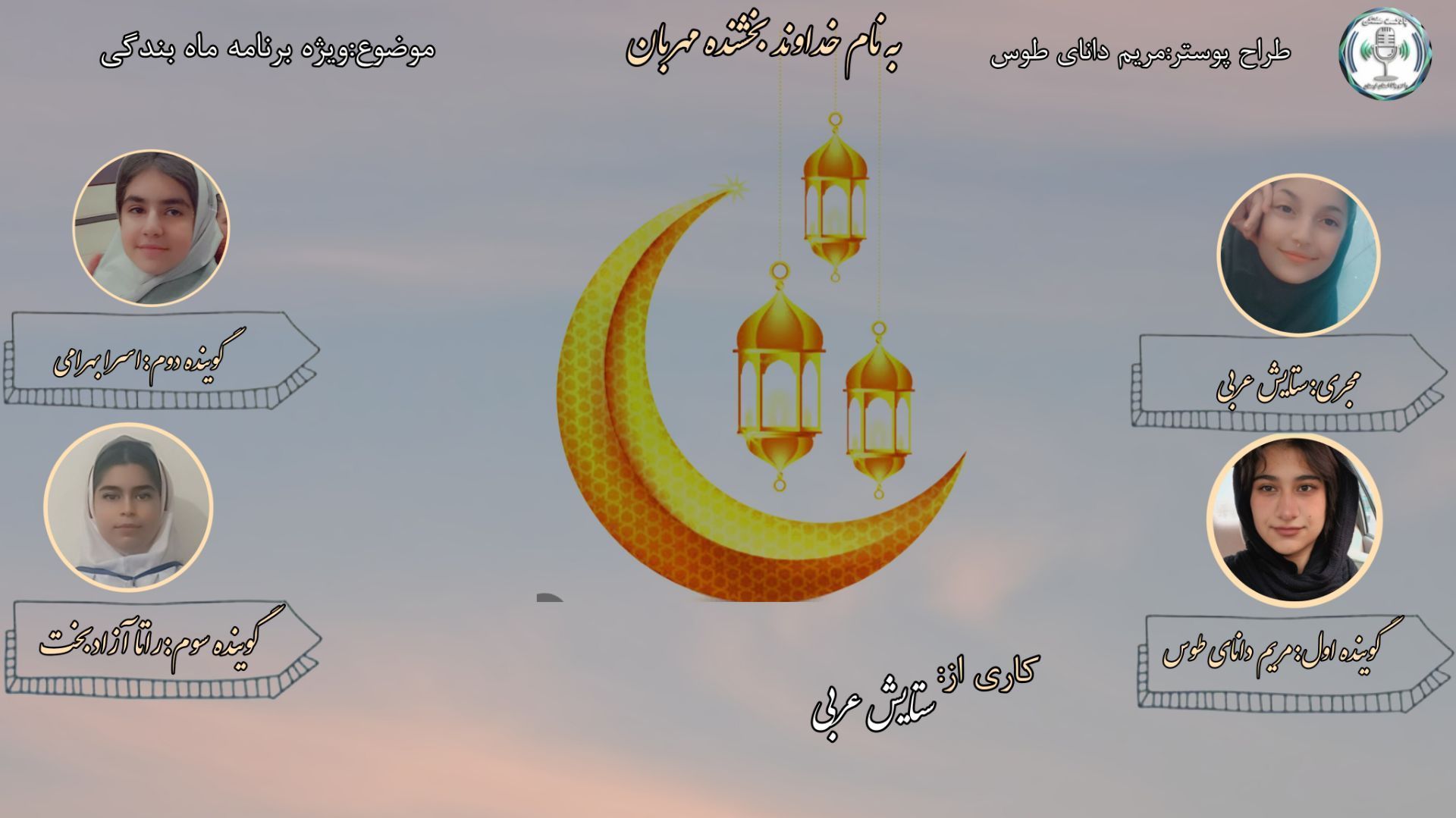 ماه رمضان، ماه رحمت و برکت