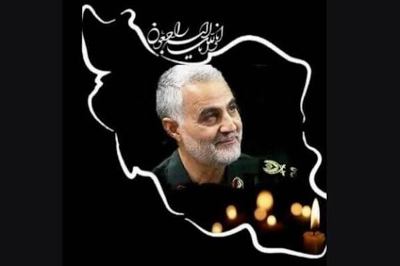 به مناسبت شهادت سردار حاج قاسم سلیمانی