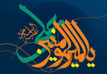 آشنای نخلستان‌ها