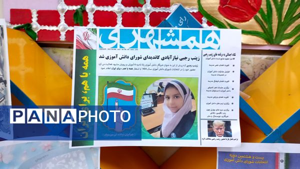 انتخابات شورای دانش آموزی در دبستان شاهد تحقیقی ناحیه ۶